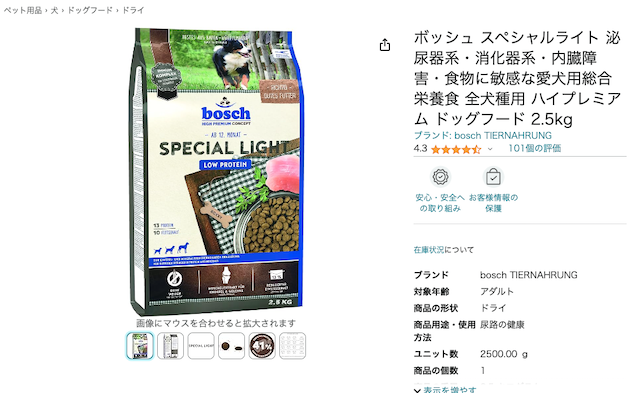 ボッシュ ライトハイプレミアム ドッグフード