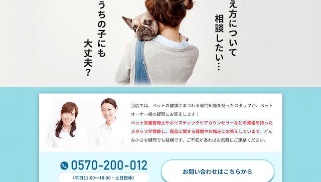 レティシアンお問い合わせ