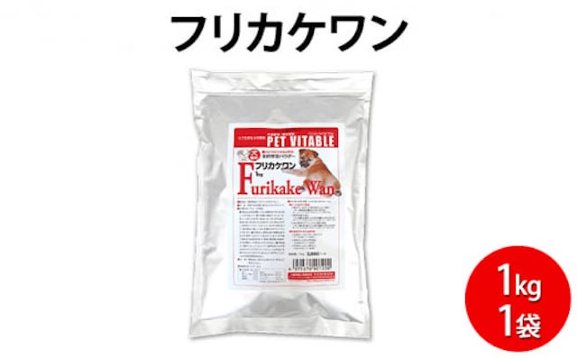 大高酵素の犬用発酵野菜サプリ「フリカケワン」1kg入り袋