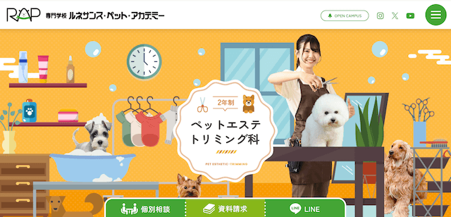 専門学校ルネサンス・ペット・アカデミー