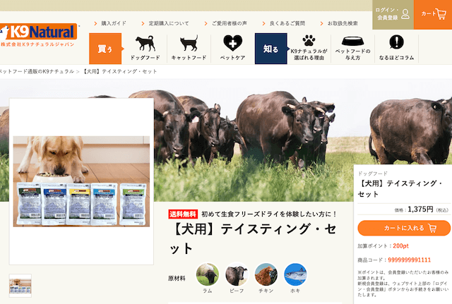 K9ナチュラル キャプチャ