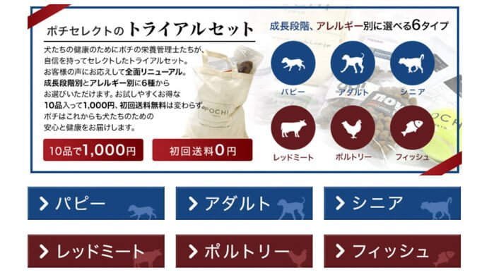 POCHI キャプチャ