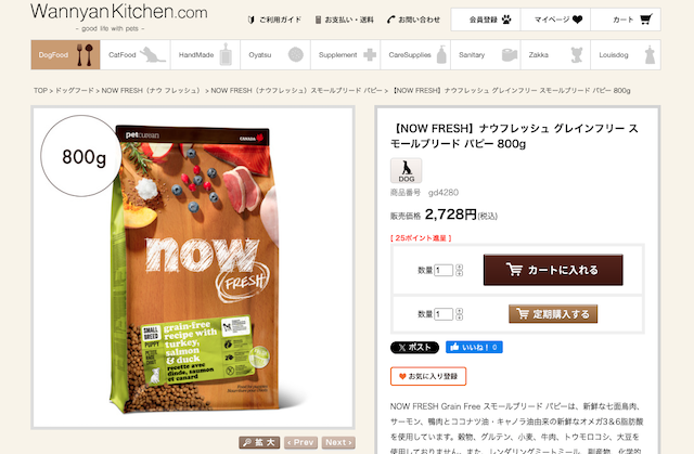 NOW FRESH ナウフレッシュ グレインフリー スモールブリード パピー