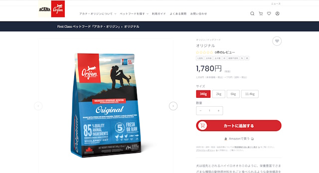 オリジンオリジナル