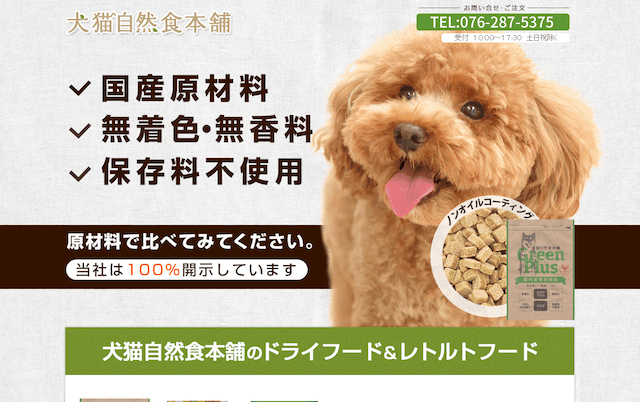 グリーンプラス キャプチャ