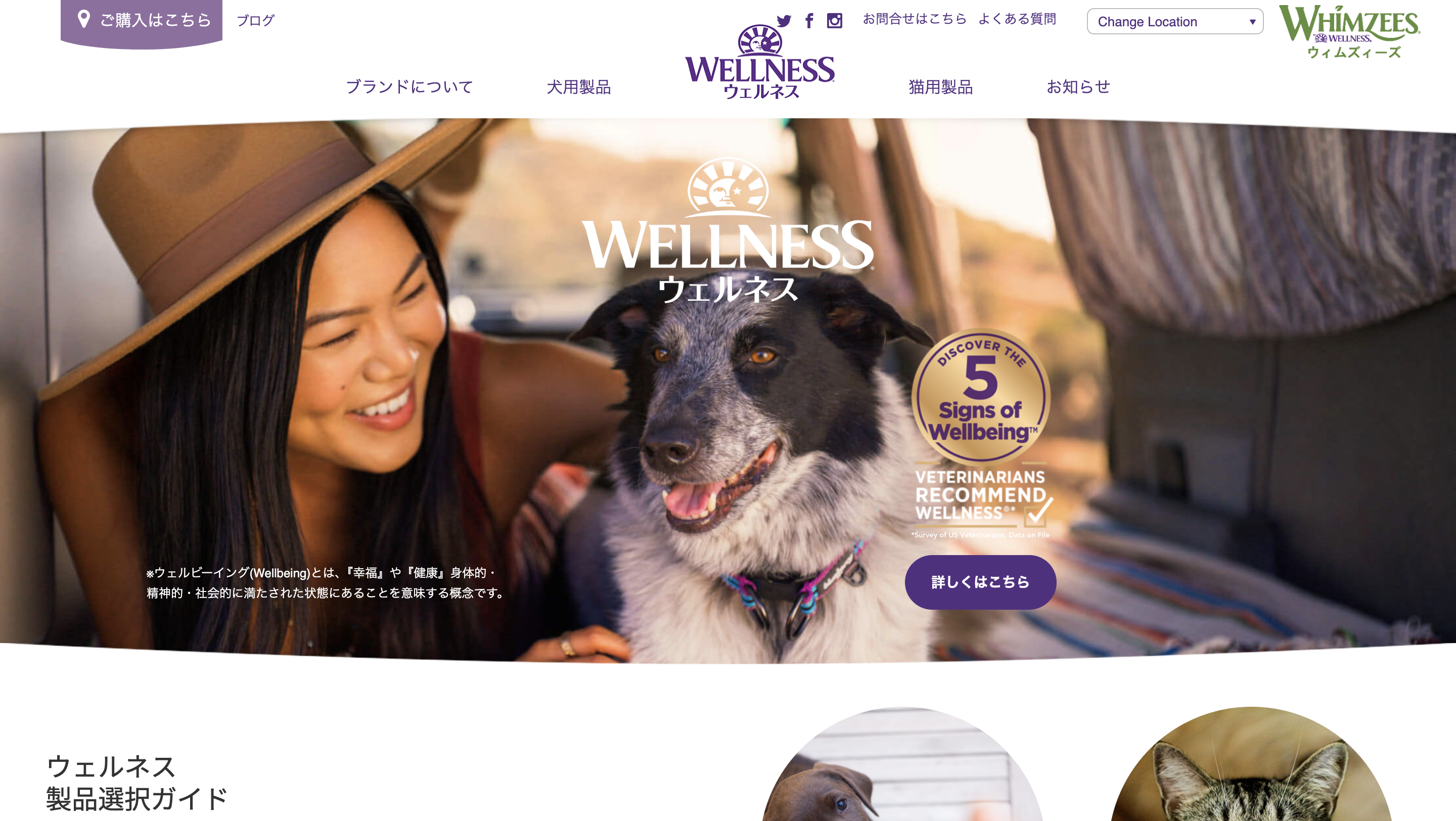 ウェルネスドッグフード