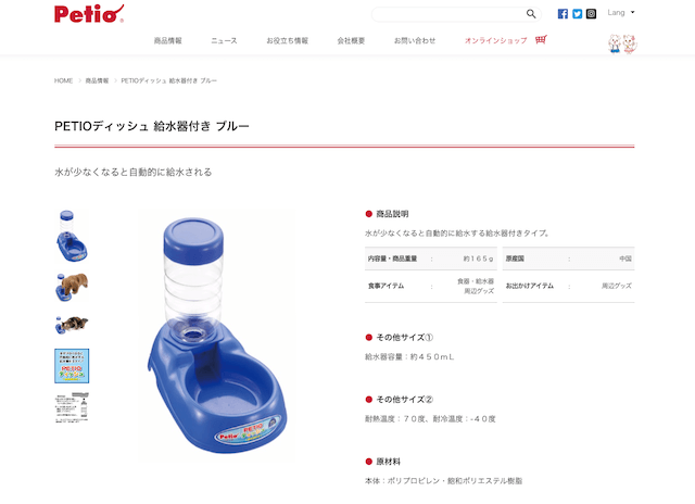 PETIO「ディッシュ 給水器付き ブルー」