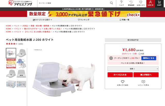 アイリスオーヤマ「ペット用自動給水器 ホワイト J-200」