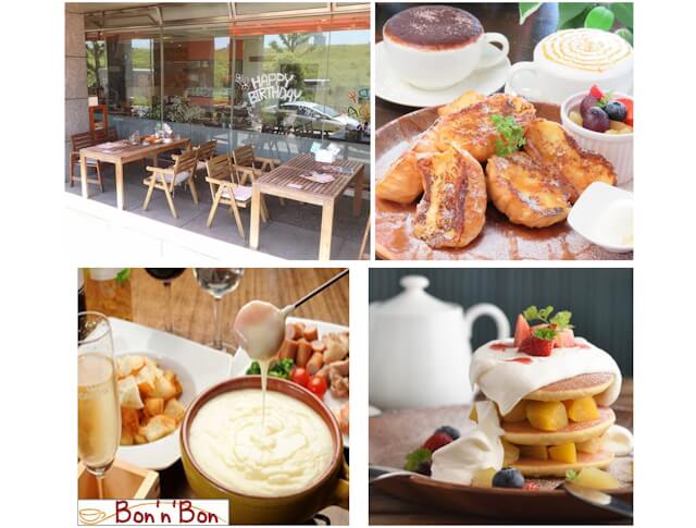 ケーキ＆カフェダイニング ボナボン