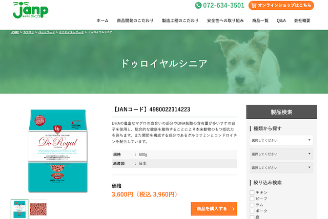 ドゥロイヤル ドッグフード シニア