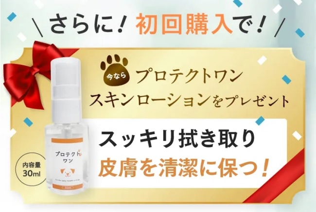 プロテクトワン_スキンローション