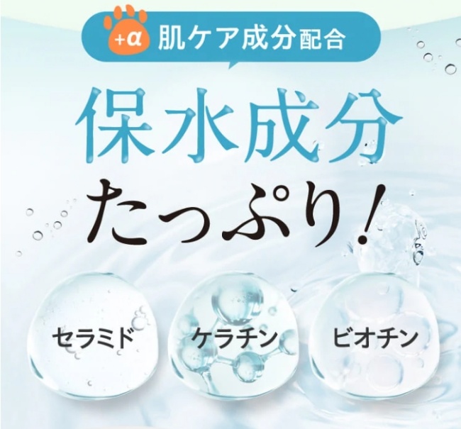 プロテクトワン_保水成分