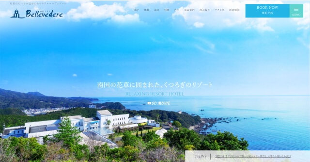 ホテルベルヴェデーレ