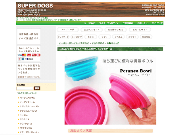 ポップウェア「ぺたんこボウル ピンク S サイズ」