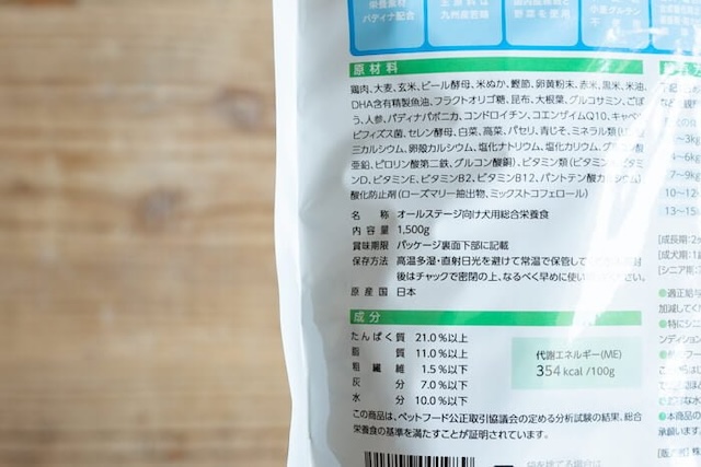 リブドッグの原材料