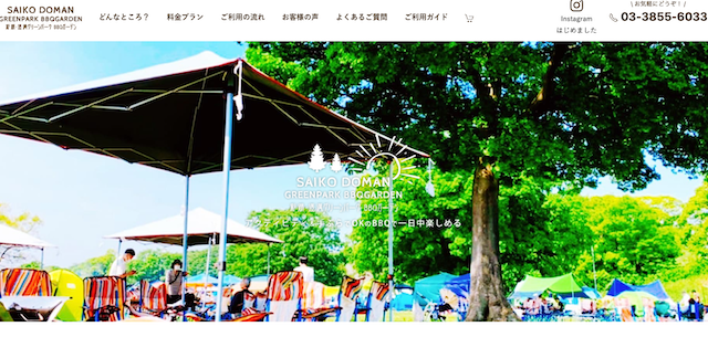 彩湖・道満グリーンパーク BBQガーデン