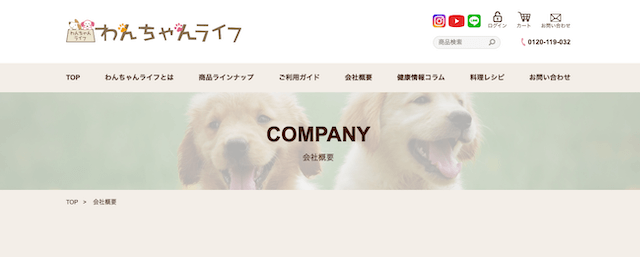 株式会社バウムクーヘン