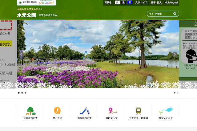 水元公園バーベキュー広場