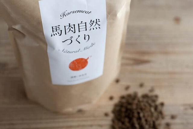 馬肉自然づくり