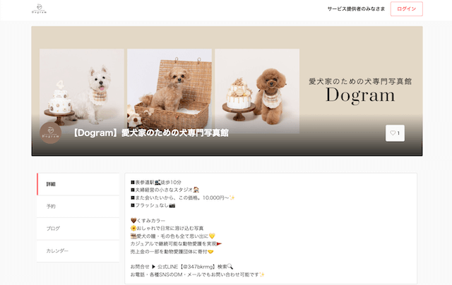 Dogram（ドッグラム）