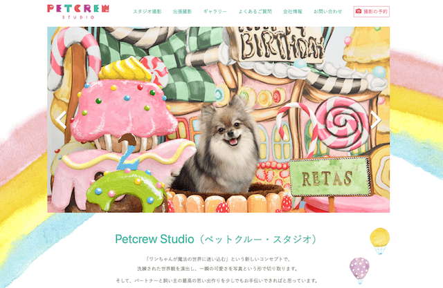 Petcrew Studio（ペットクルースタジオ）