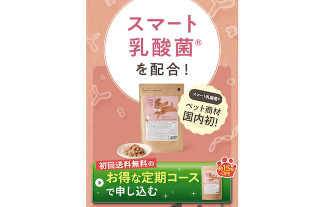 このこのおやつジュレはスマート乳酸菌を配合