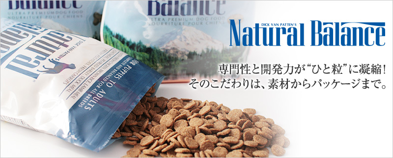 ドッグフード　ナチュラルバランス