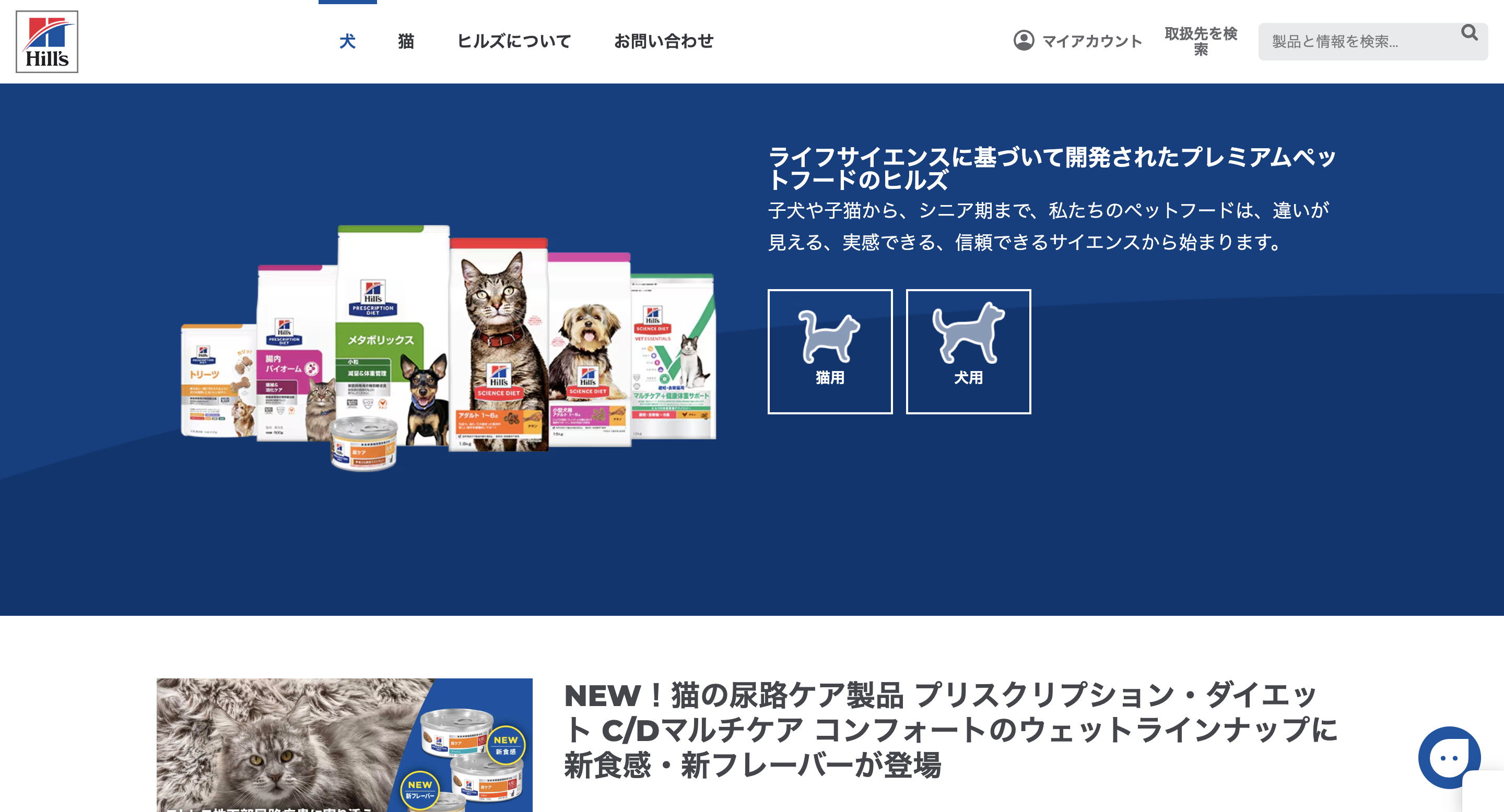 ヒルズ　ドッグフード