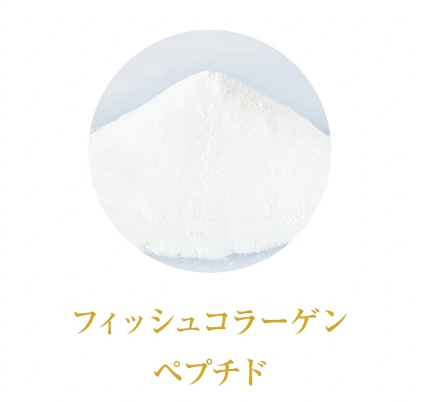 フィッシュコラーゲンペプチド