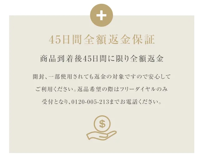 ミラネストゼリー_全額返金保証