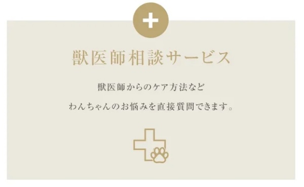 ミラネストゼリー_獣医相談