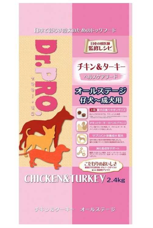 Dr.PRO.チキン＆ターキー オールステージ