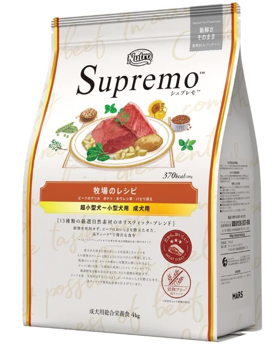 ニュートロシュプレモ 牧場のレシピ_商標