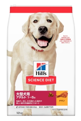 ヒルズ サイエンス・ダイエット ドッグフード（大型犬種用 成犬用）