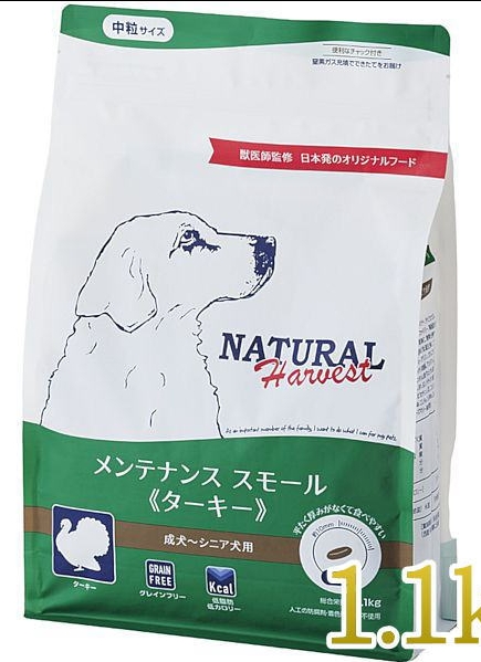 ナチュラルハーベスト メンテナンススモール フレッシュターキー