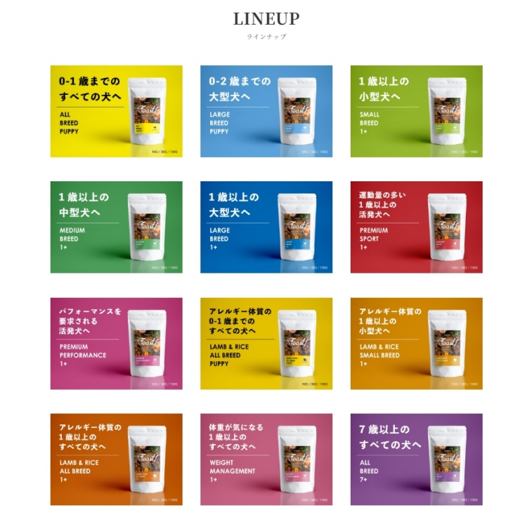 INUMESHIフィースト_ラインナップ