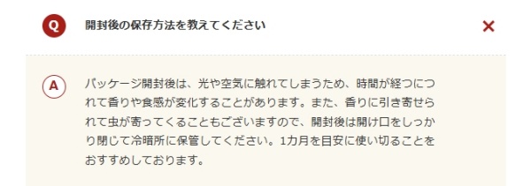 うまかドッグフード_保存方法
