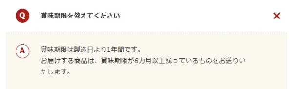 うまかドッグフード_賞味期限