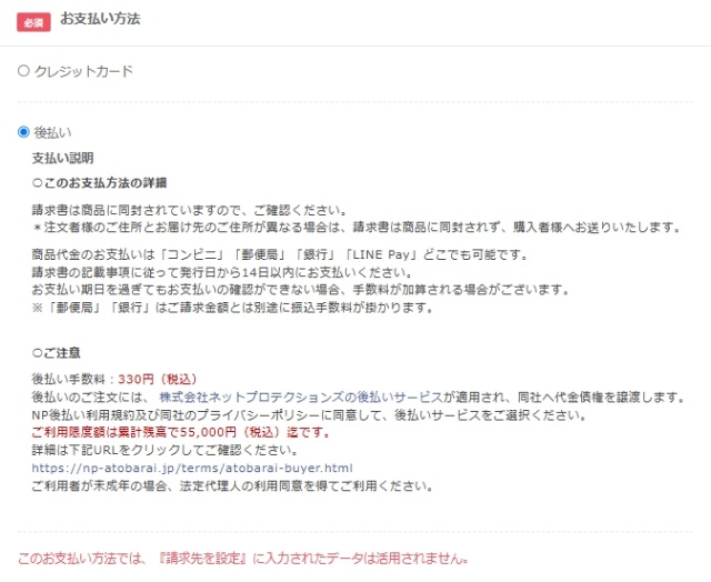 やわかドッグフード_支払い方法2