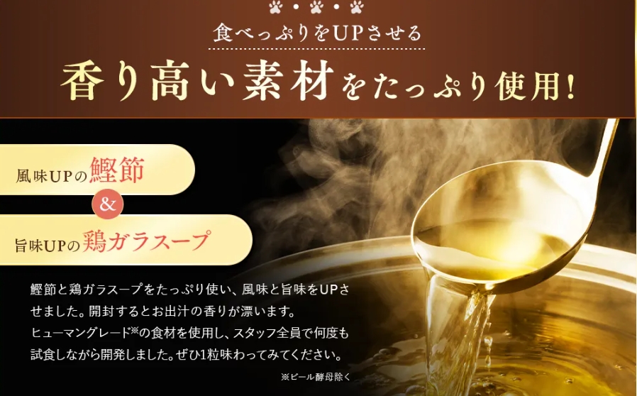 ポンポンデリ_だしの香り