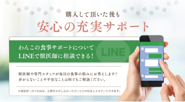 ポンポンデリ_安心サービス