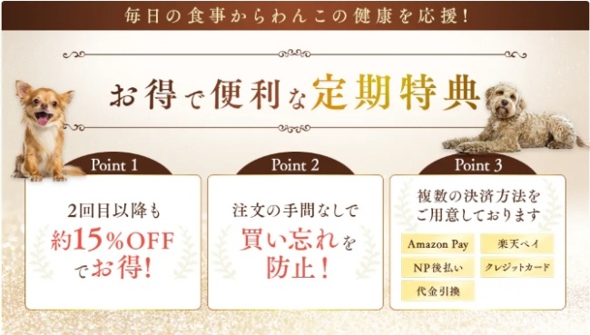 ポンポンデリ_定期特典