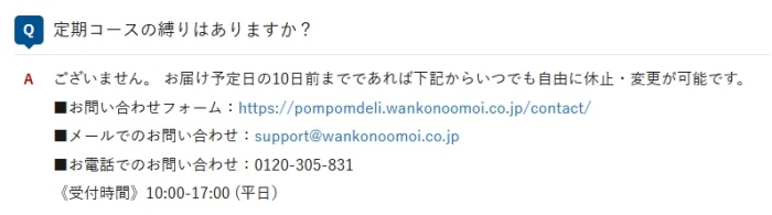 ポンポンデリ_縛り