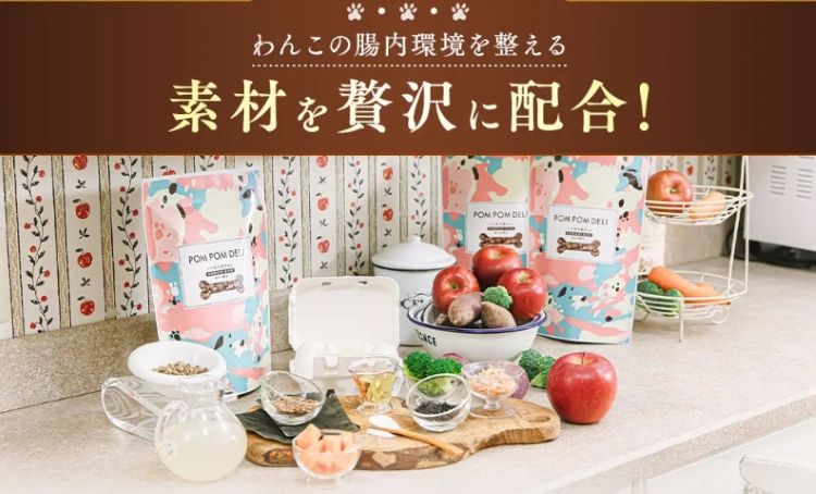 ポンポンデリ_腸活