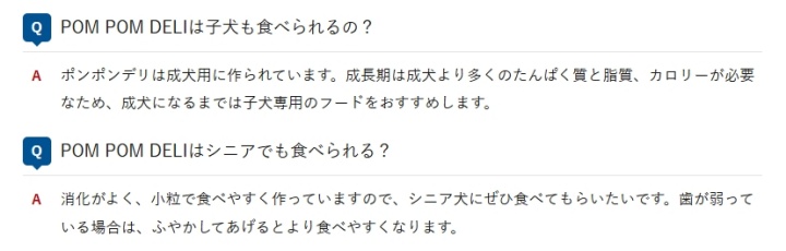 ポンポンデリドッグフード_対応犬種