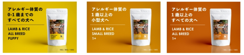 INUMESHIフィースト_アレルギー