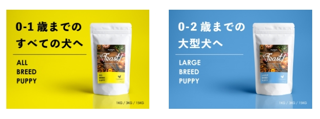 INUMESHIフィースト_子犬向け