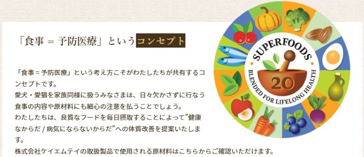 アーテミス「フレッシュミックス」コンセプト