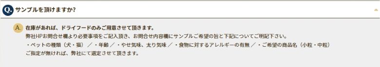 アーテミス「フレッシュミックス」サンプル