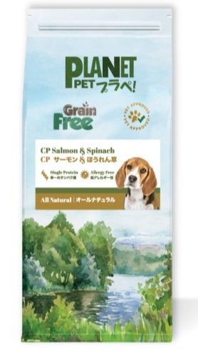 プラペドッグフード_CP サーモン & ほうれん草 (小粒)